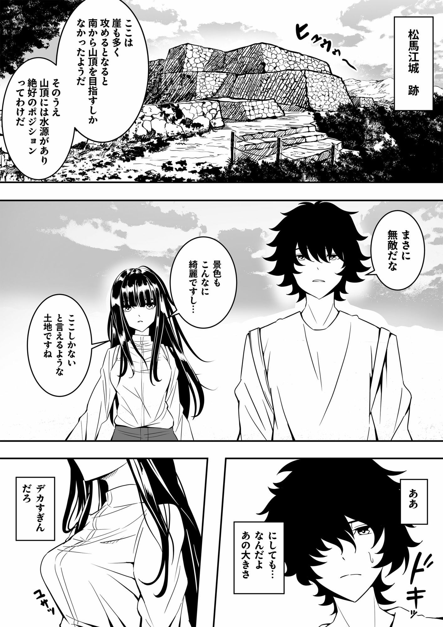 地味な子ほどエロい理由 画像5