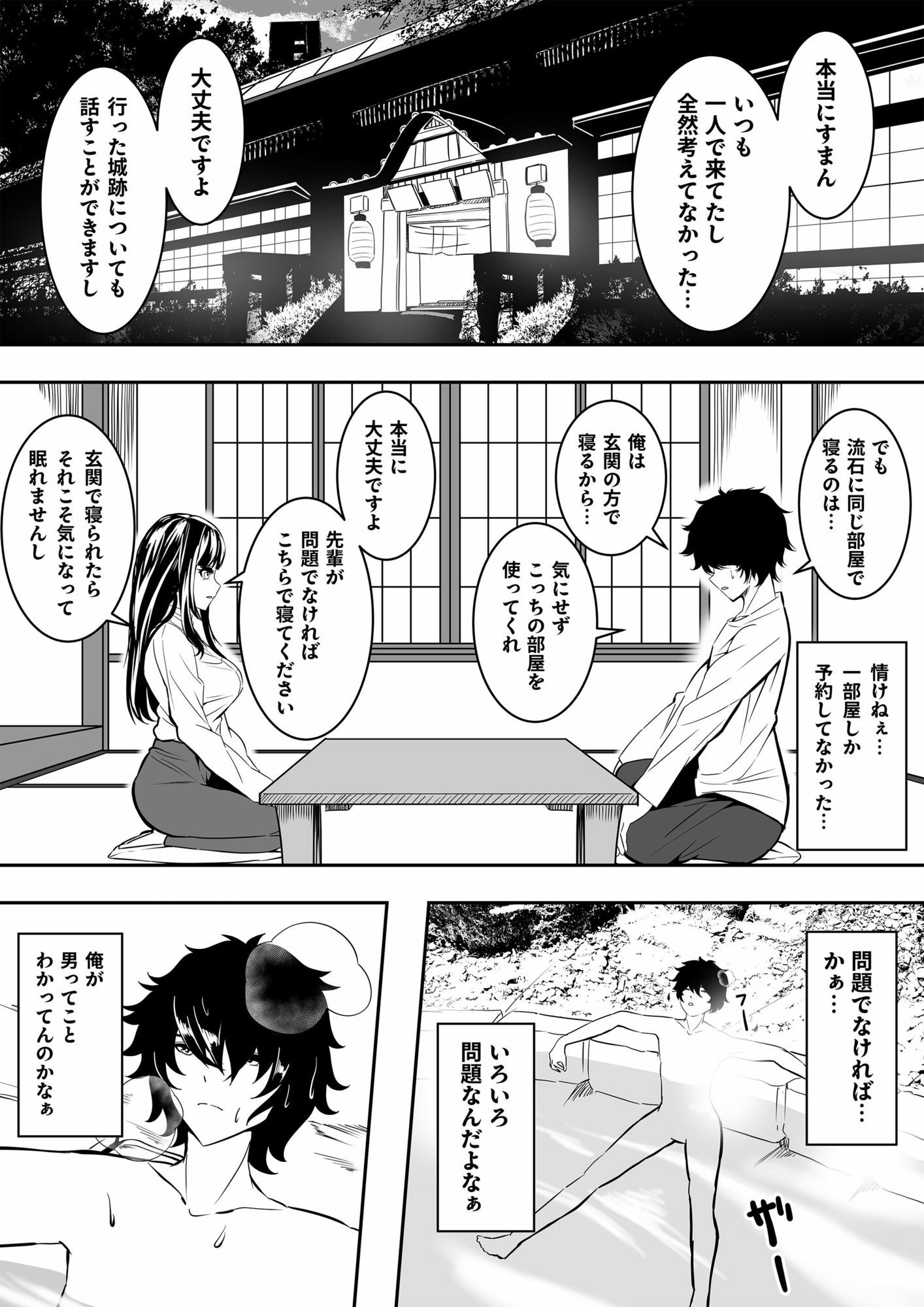 地味な子ほどエロい理由 画像6