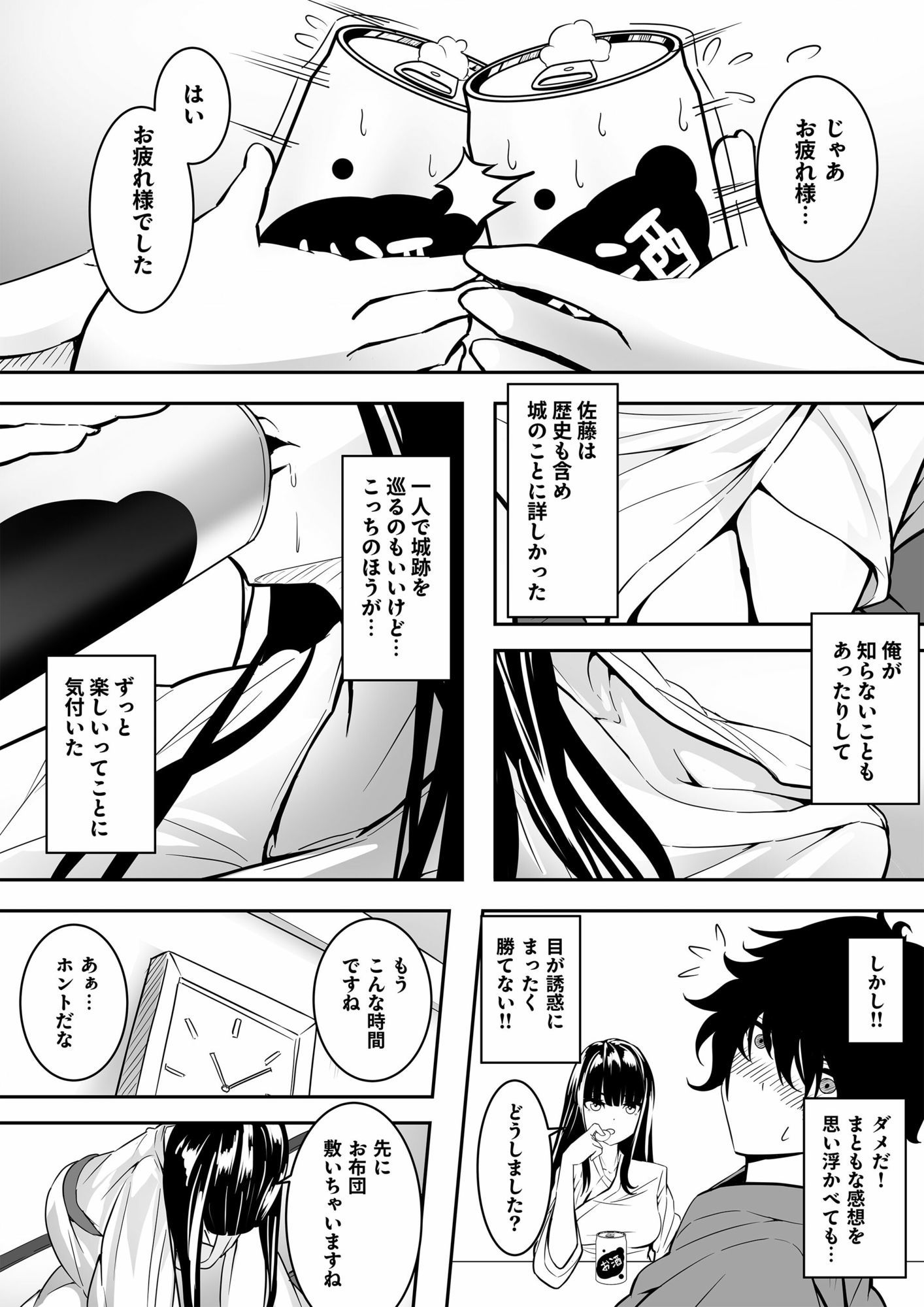 地味な子ほどエロい理由 画像8