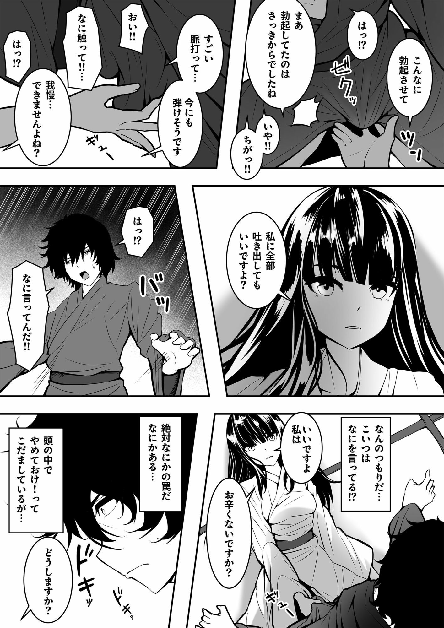 地味な子ほどエロい理由 画像10