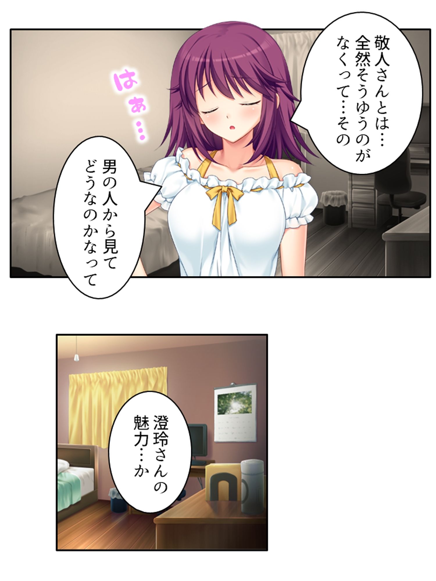 隣の部屋に住む同僚妻は欲求不満で寝取られ希望！？ ＜総集編＞ 画像2