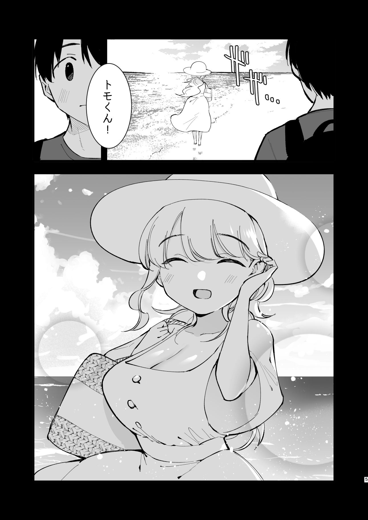 【エロ漫画】ボクの彼女はカフェ店員4〜出産、そして…〜1