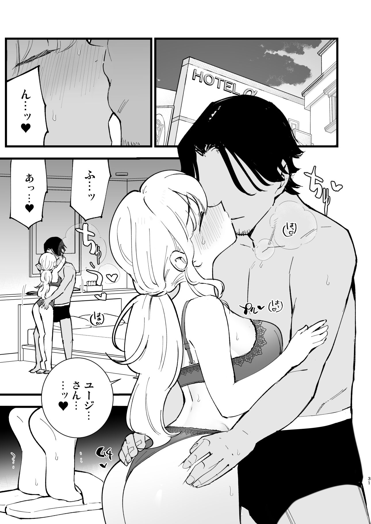 【エロ漫画】ボクの彼女はカフェ店員4〜出産、そして…〜6