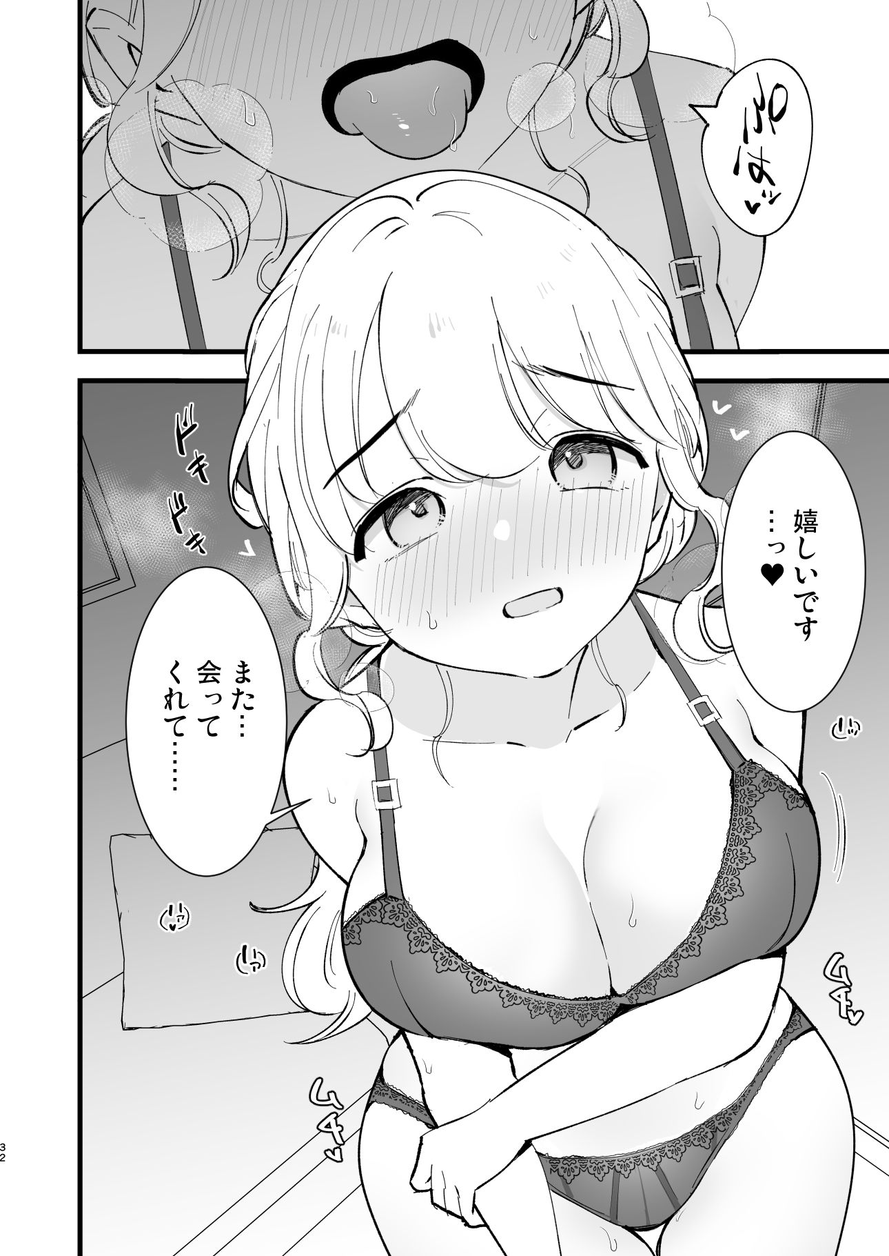 【エロ漫画】ボクの彼女はカフェ店員4〜出産、そして…〜7
