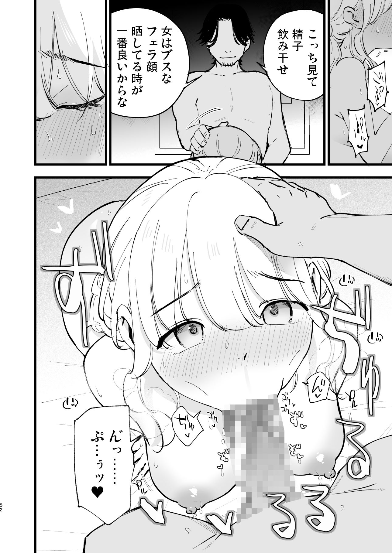 【エロ漫画】ボクの彼女はカフェ店員4〜出産、そして…〜10