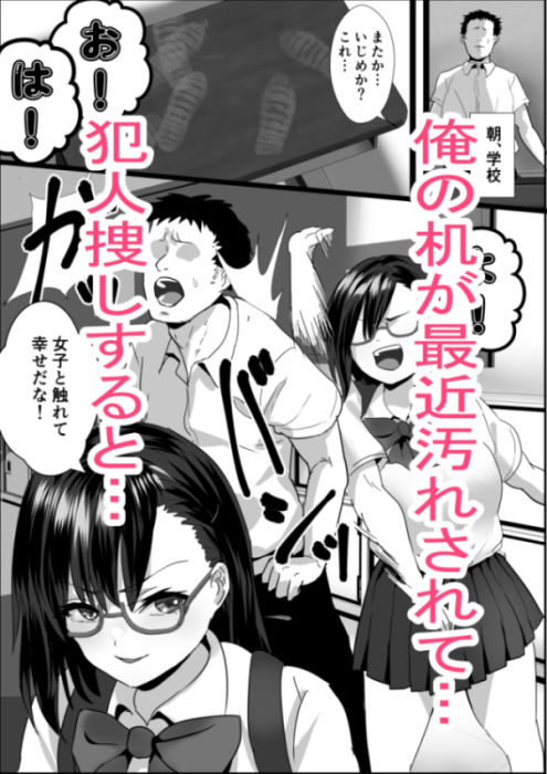 嫌いな女子が俺の机でオナニーしてる 画像2