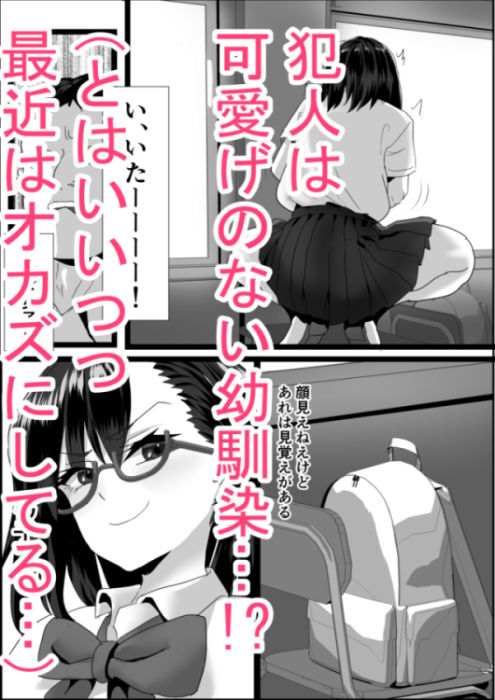 嫌いな女子が俺の机でオナニーしてる 画像3