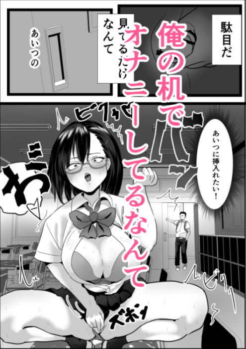 嫌いな女子が俺の机でオナニーしてる 画像4