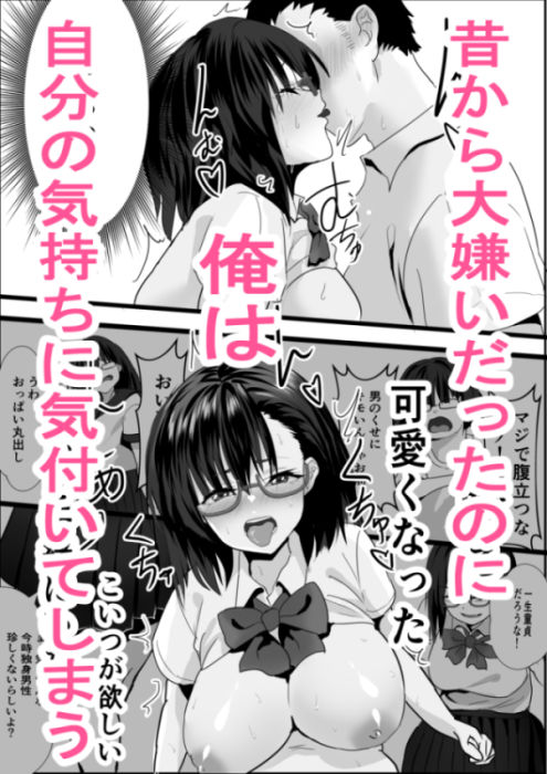 嫌いな女子が俺の机でオナニーしてる 画像8