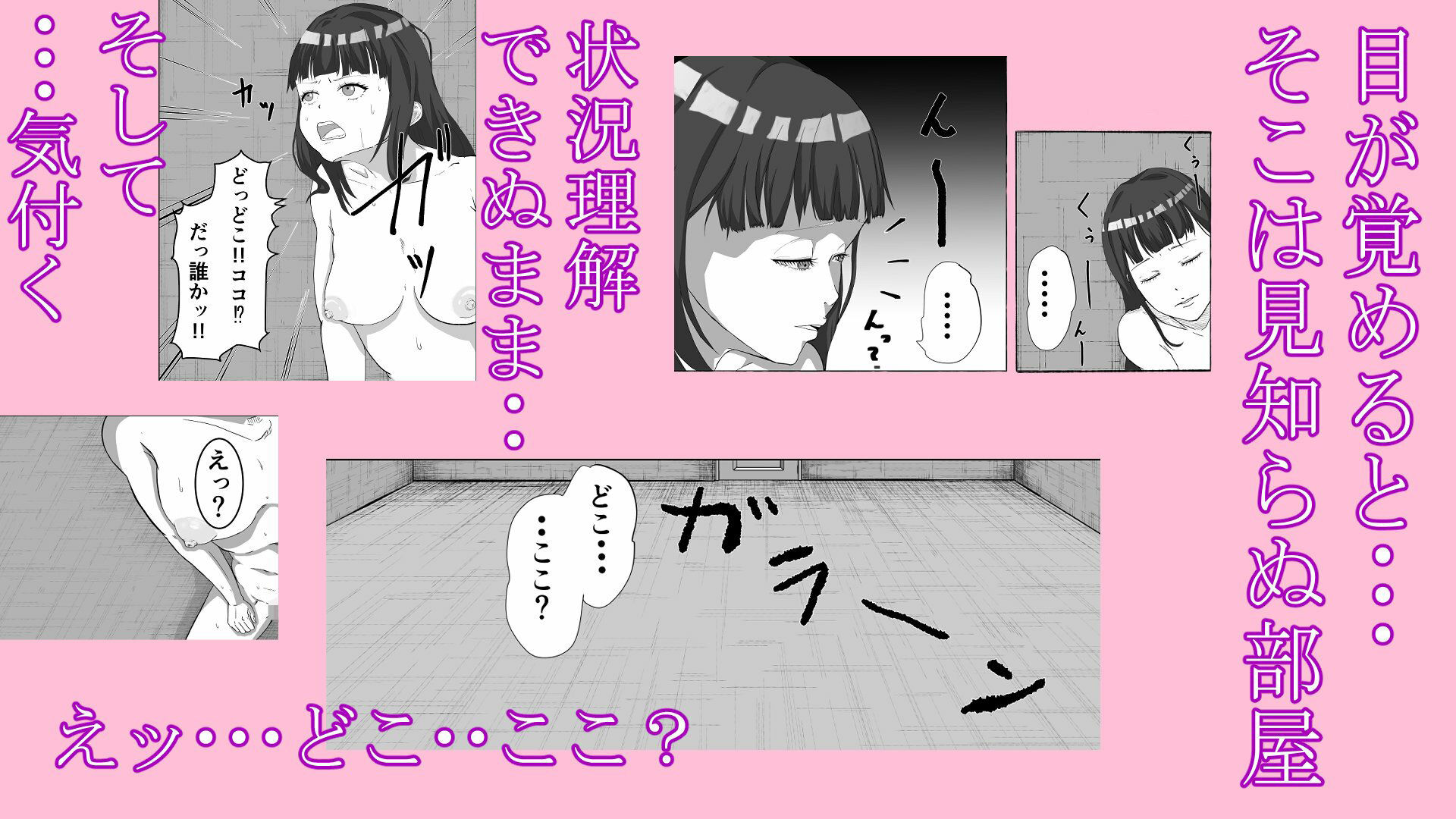 改心強●生中出し（身体の自由を奪い生改心だ） 画像2