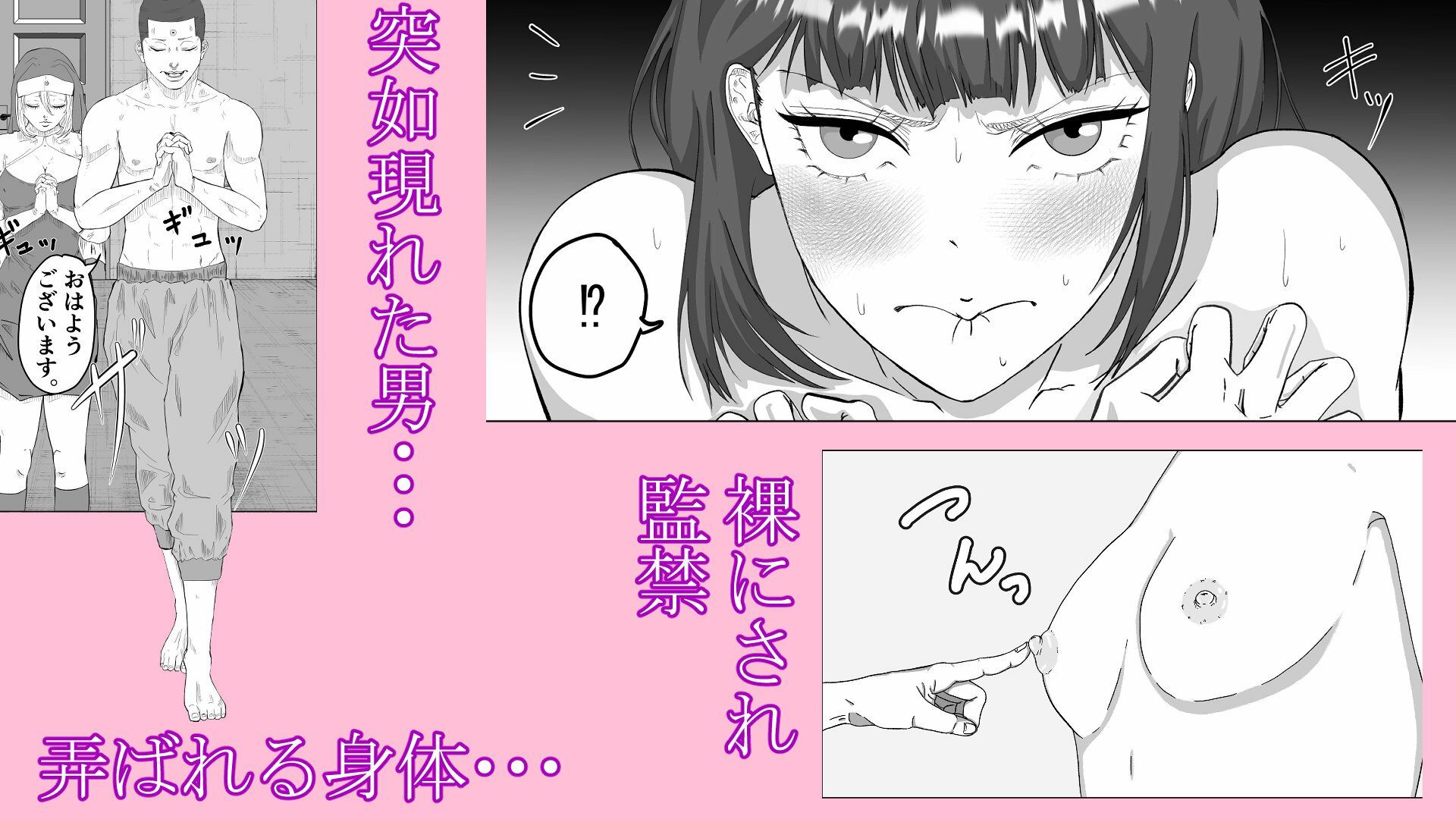 改心強●生中出し（身体の自由を奪い生改心だ） 画像3