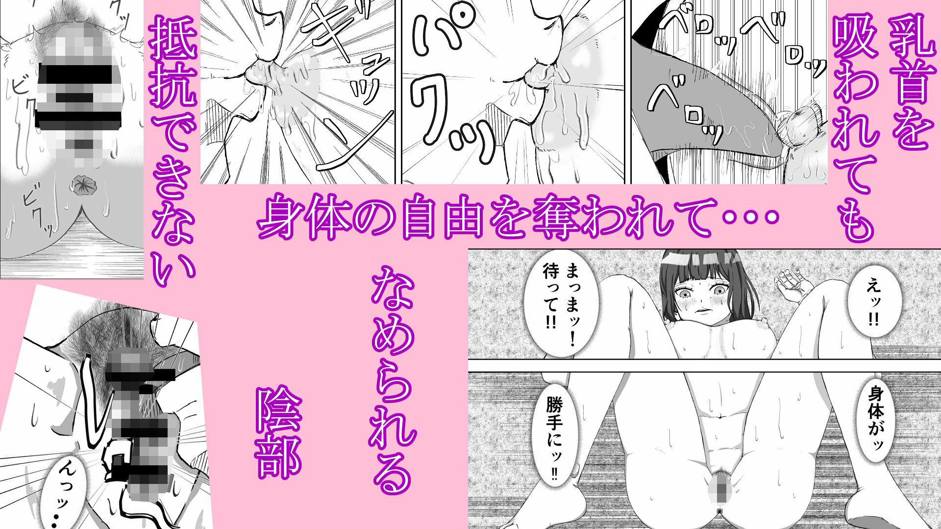 改心強●生中出し（身体の自由を奪い生改心だ） 画像4