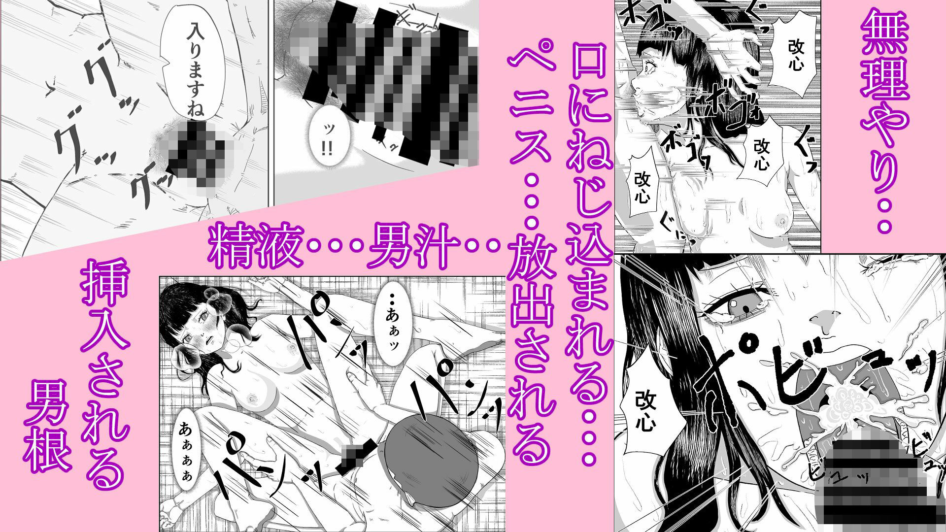 改心強●生中出し（身体の自由を奪い生改心だ） 画像5