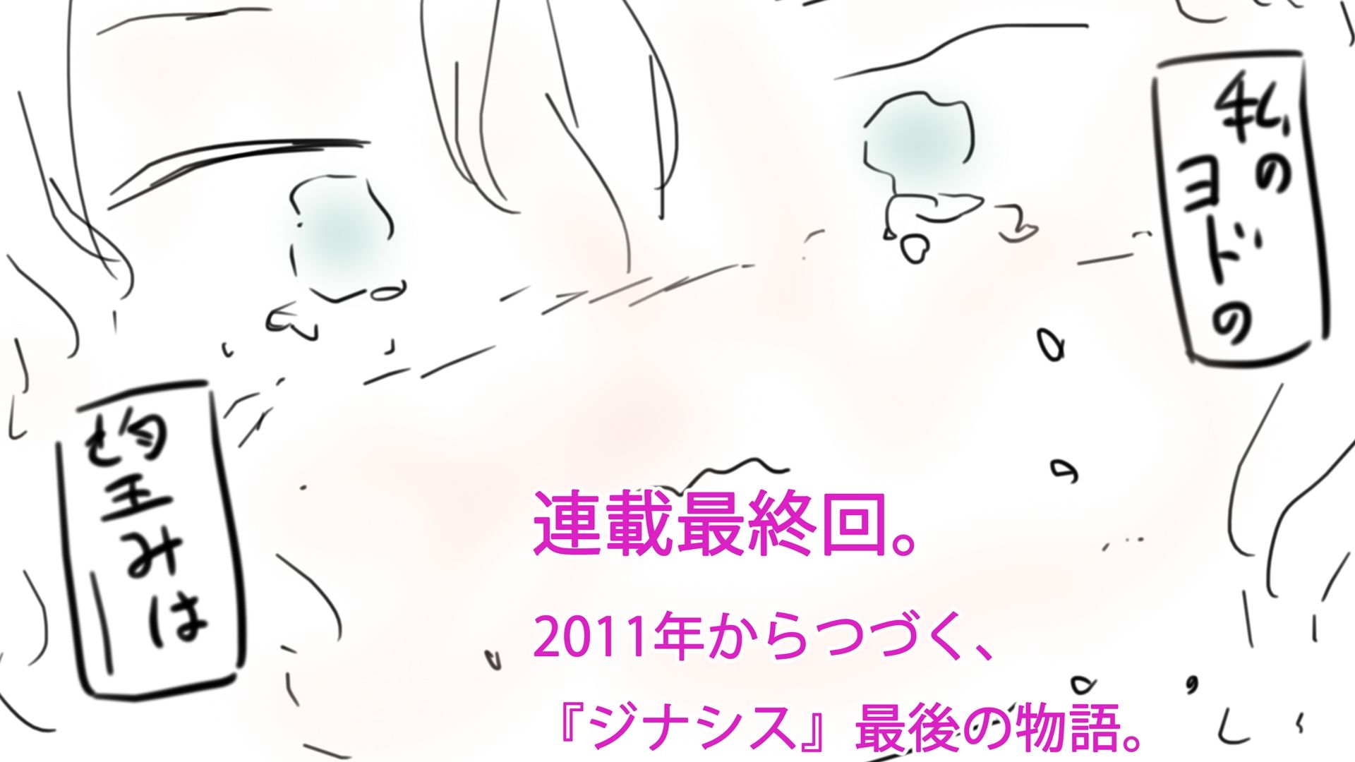 ジナンドロモーフ・シスターズ ファイナル・エピソード 画像1