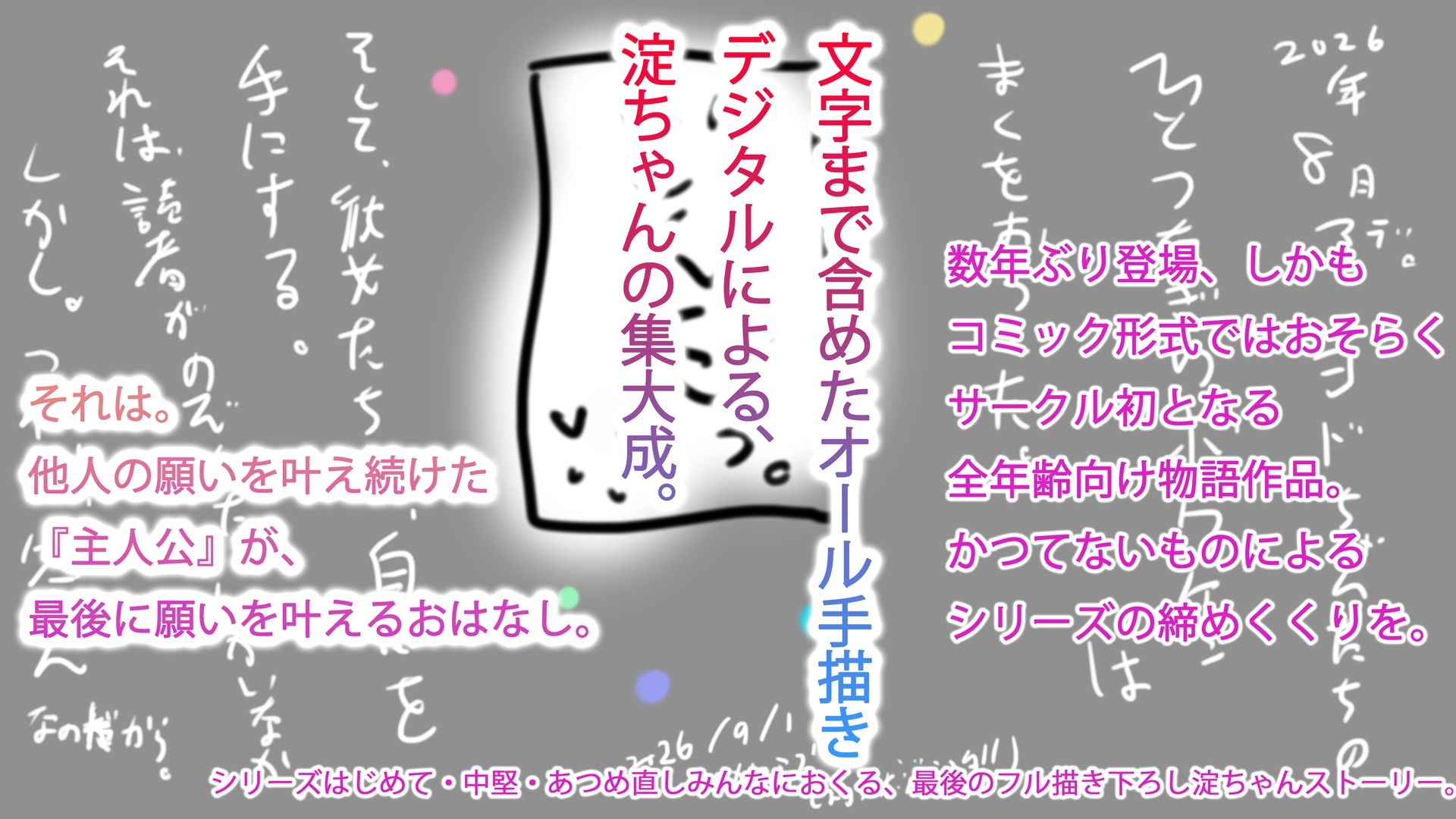 ジナンドロモーフ・シスターズ ファイナル・エピソード 画像2