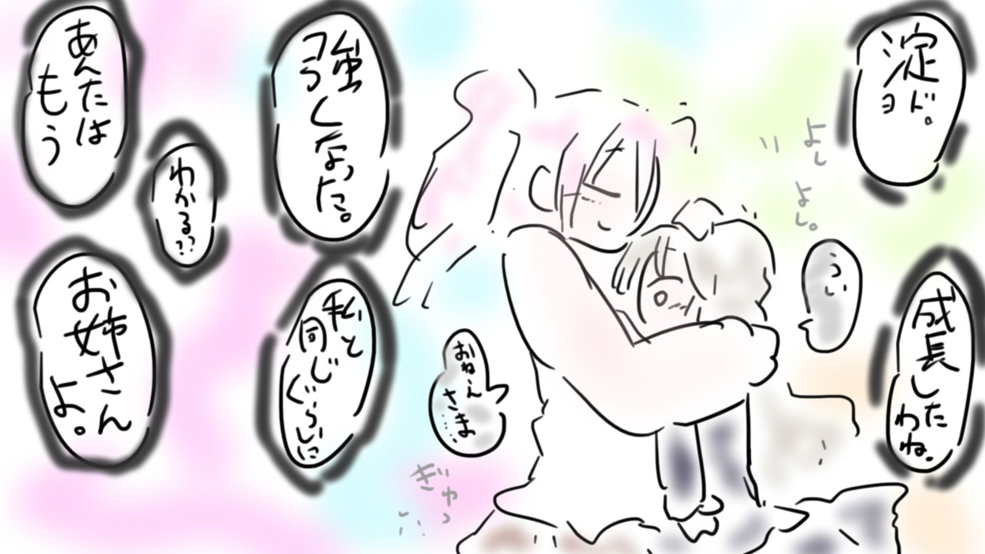 ジナンドロモーフ・シスターズ ファイナル・エピソード | 同人データベース