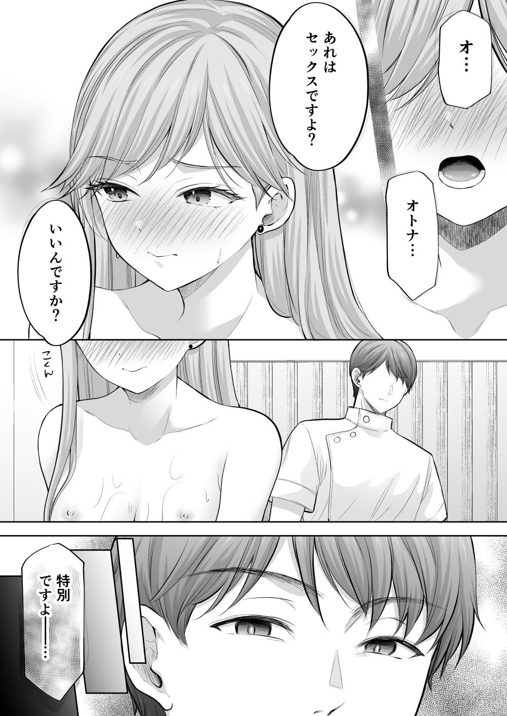 塾の上のマッサージ屋さん‐凛子完堕ち編‐ サンプル画像