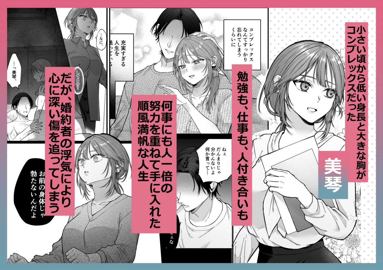 あなたの劣情は気持ちがいい〜後輩のちん●を勃たせて遊んでいたら、主導権を奪われておしおきえっちでわからせられました〜 画像1