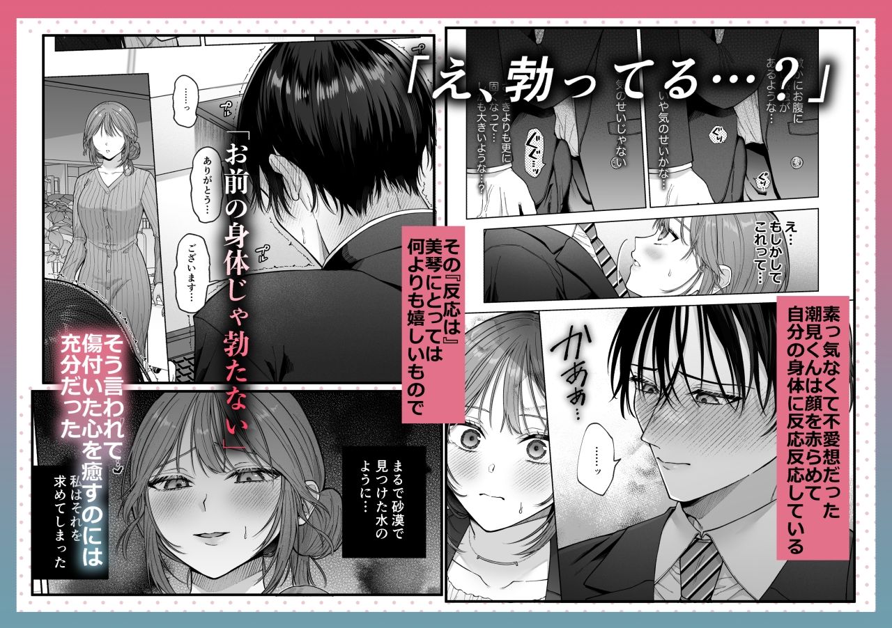 あなたの劣情は気持ちがいい〜後輩のちん●を勃たせて遊んでいたら、主導権を奪われておしおきえっちでわからせられました〜 画像3