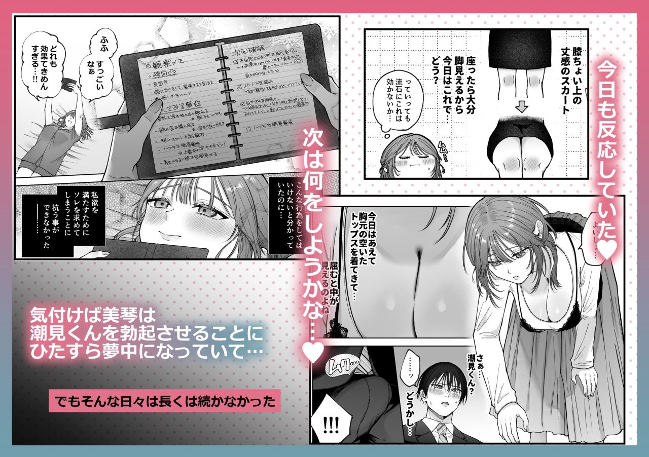 あなたの劣情は気持ちがいい〜後輩のちん●を勃たせて遊んでいたら、主導権を奪われておしおきえっちでわからせられました〜 画像4