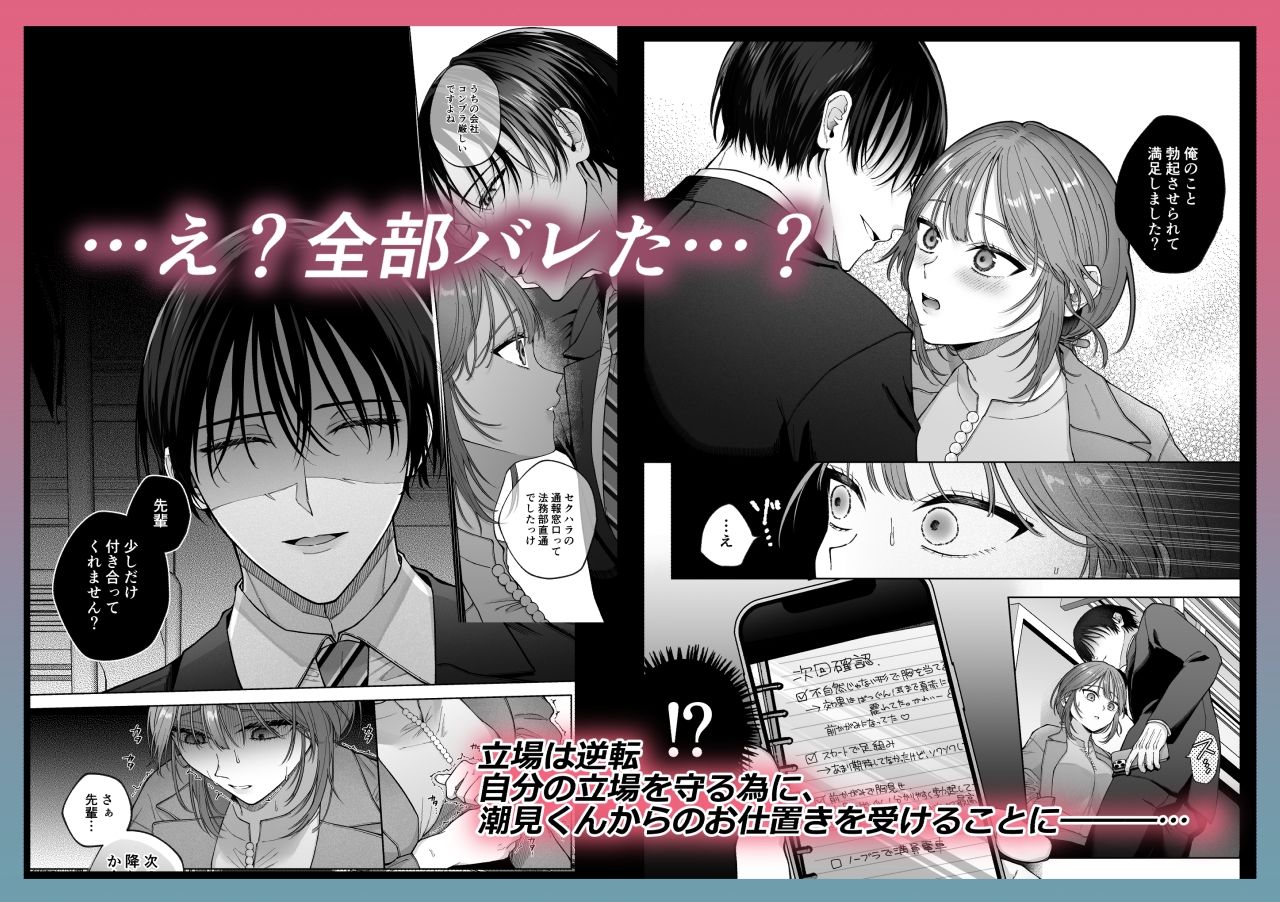 あなたの劣情は気持ちがいい〜後輩のちん●を勃たせて遊んでいたら、主導権を奪われておしおきえっちでわからせられました〜 画像5