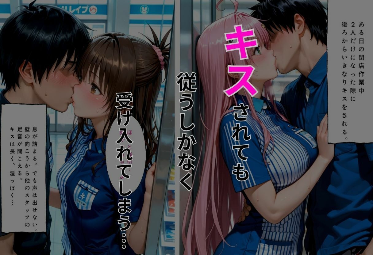 危険なバイト先狙われた新人スタッフ  結城美〇、ララ編 画像4