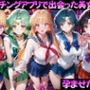 マッチングアプリで出会った美女を孕ませた話 美●女戦士セーラームーン編
