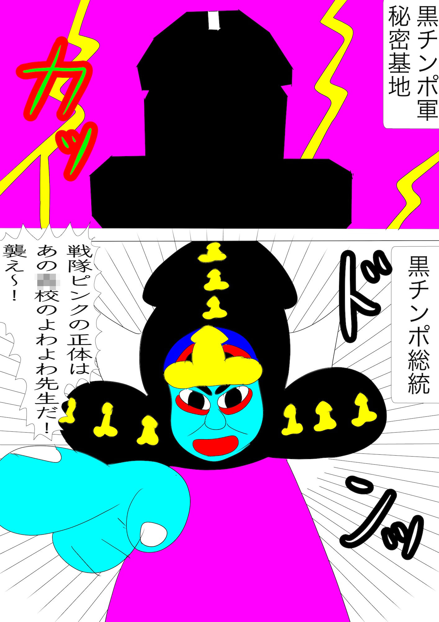 戦隊ピンク不完全変身よわよわ先生教育陵● 画像1