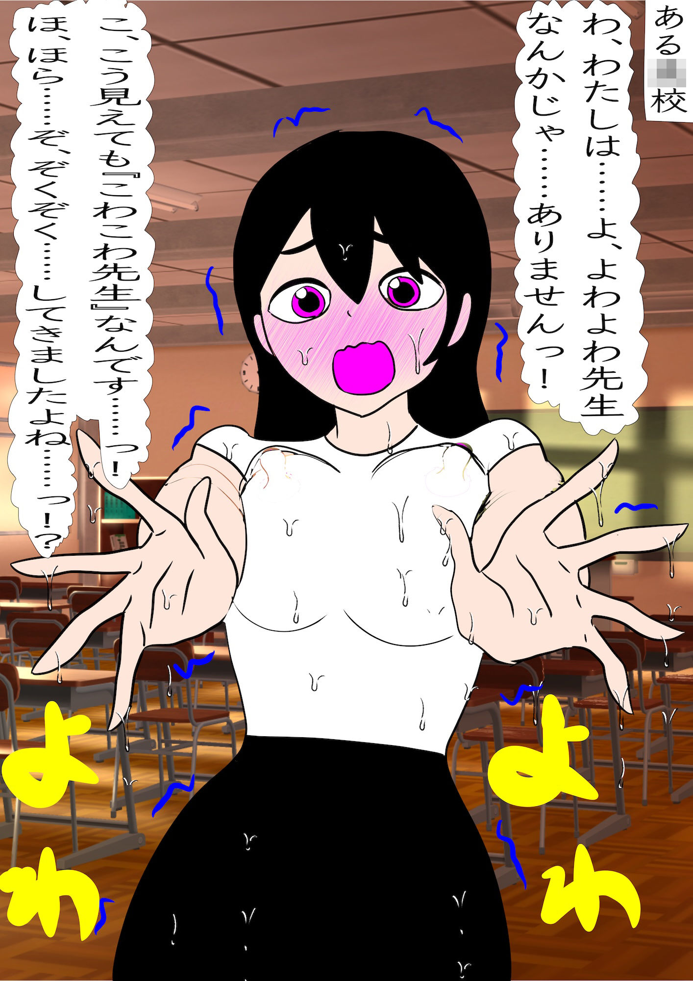 戦隊ピンク不完全変身よわよわ先生教育陵● 画像2