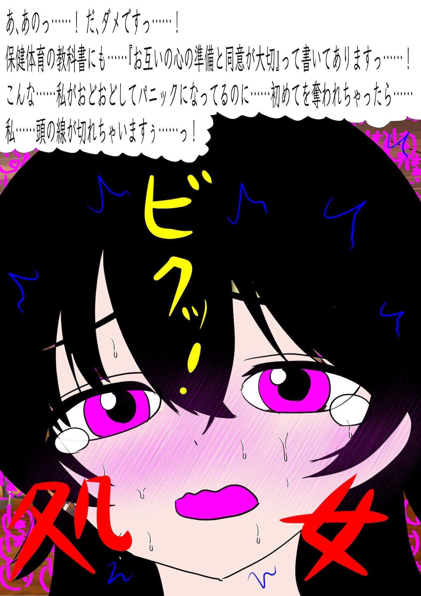 戦隊ピンク不完全変身よわよわ先生教育陵● 画像8