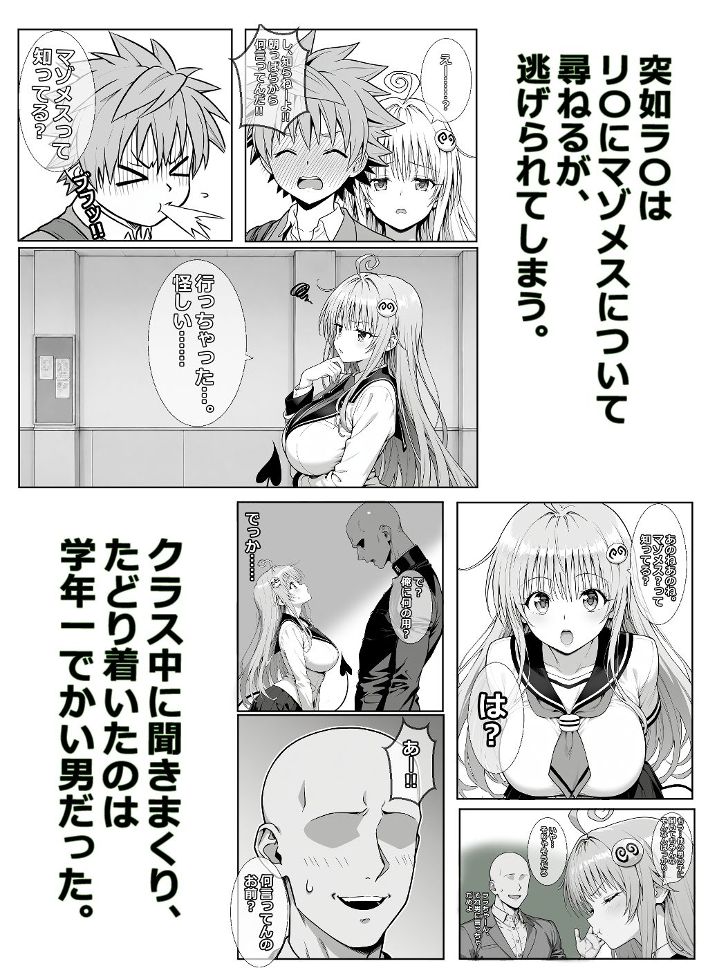マゾメスチェンジくん（はぁと）1