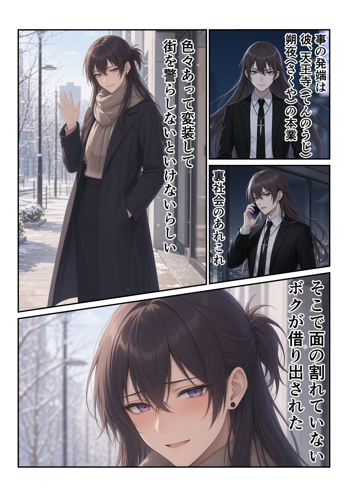 嫁な不良少年とデートをする 画像3
