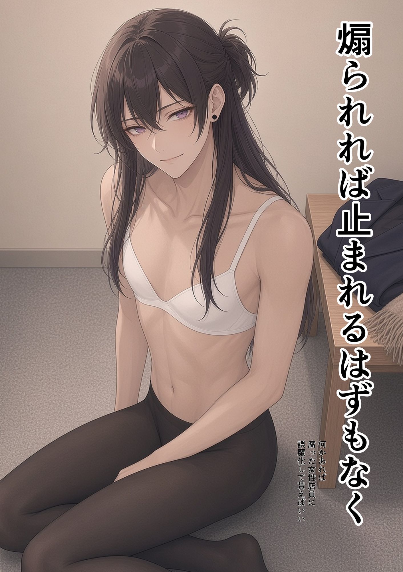 嫁な不良少年とデートをする 画像6