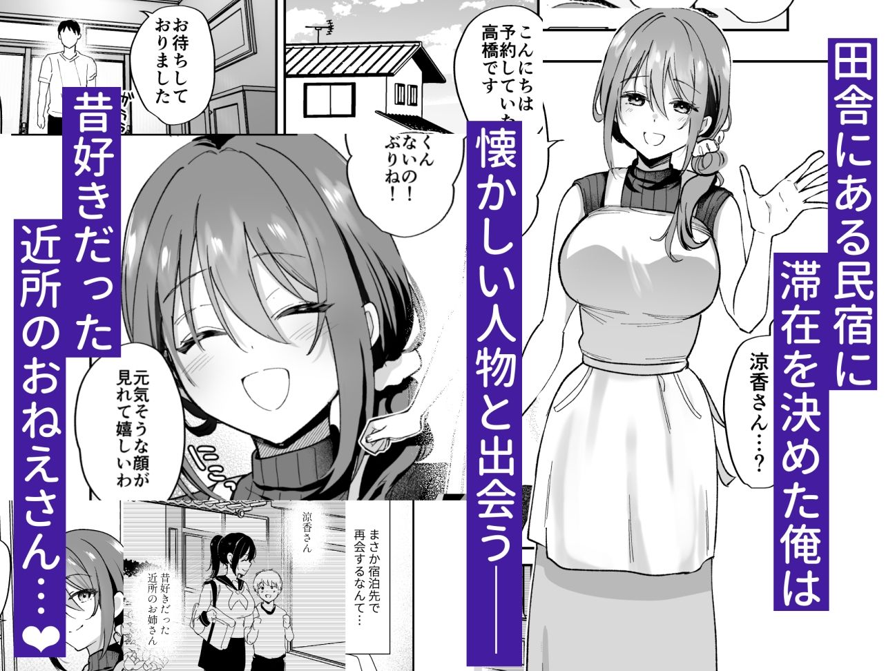 種付け日記〜田舎編〜 サンプル画像