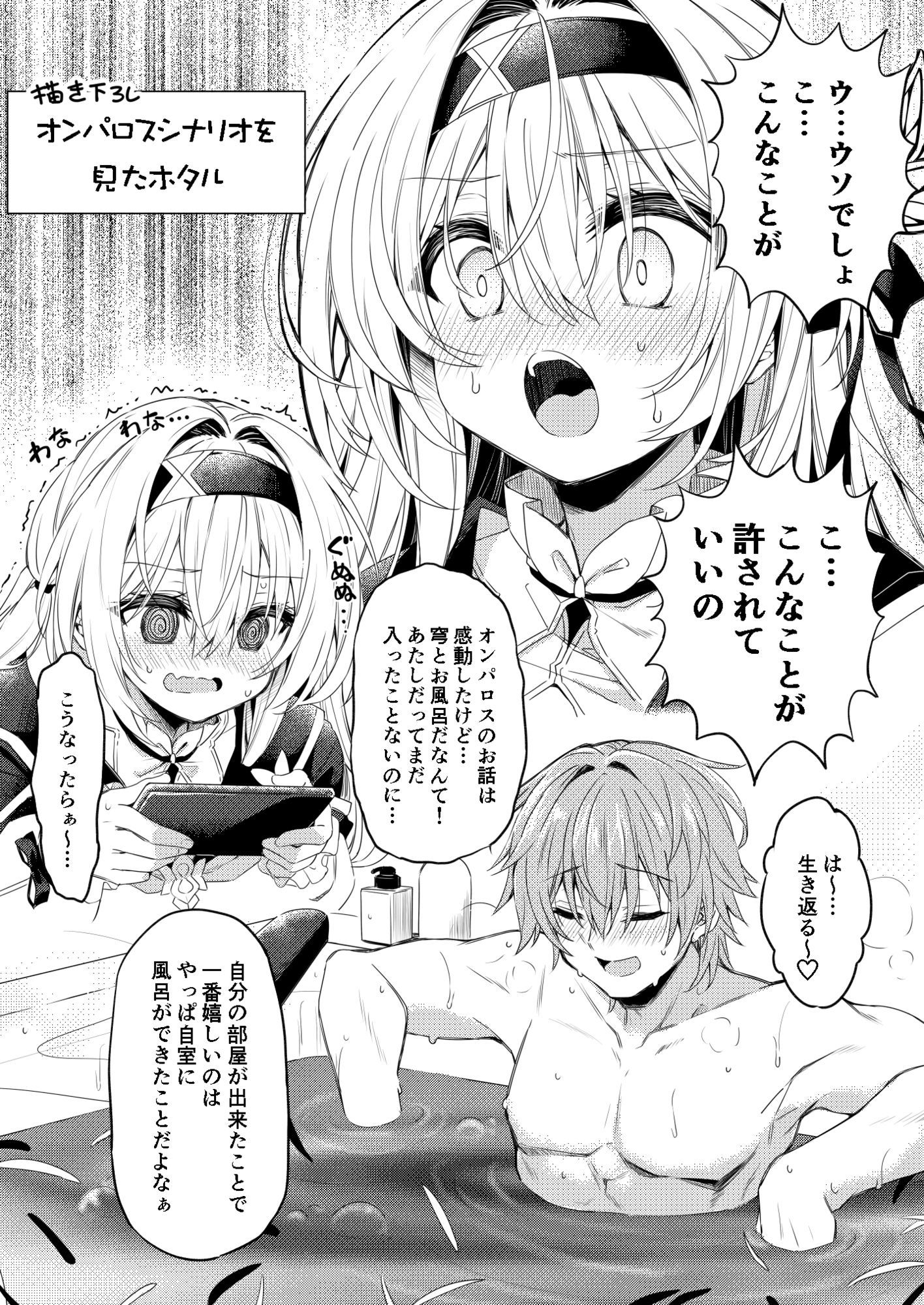 ほぼスターレイル総集編 画像 7