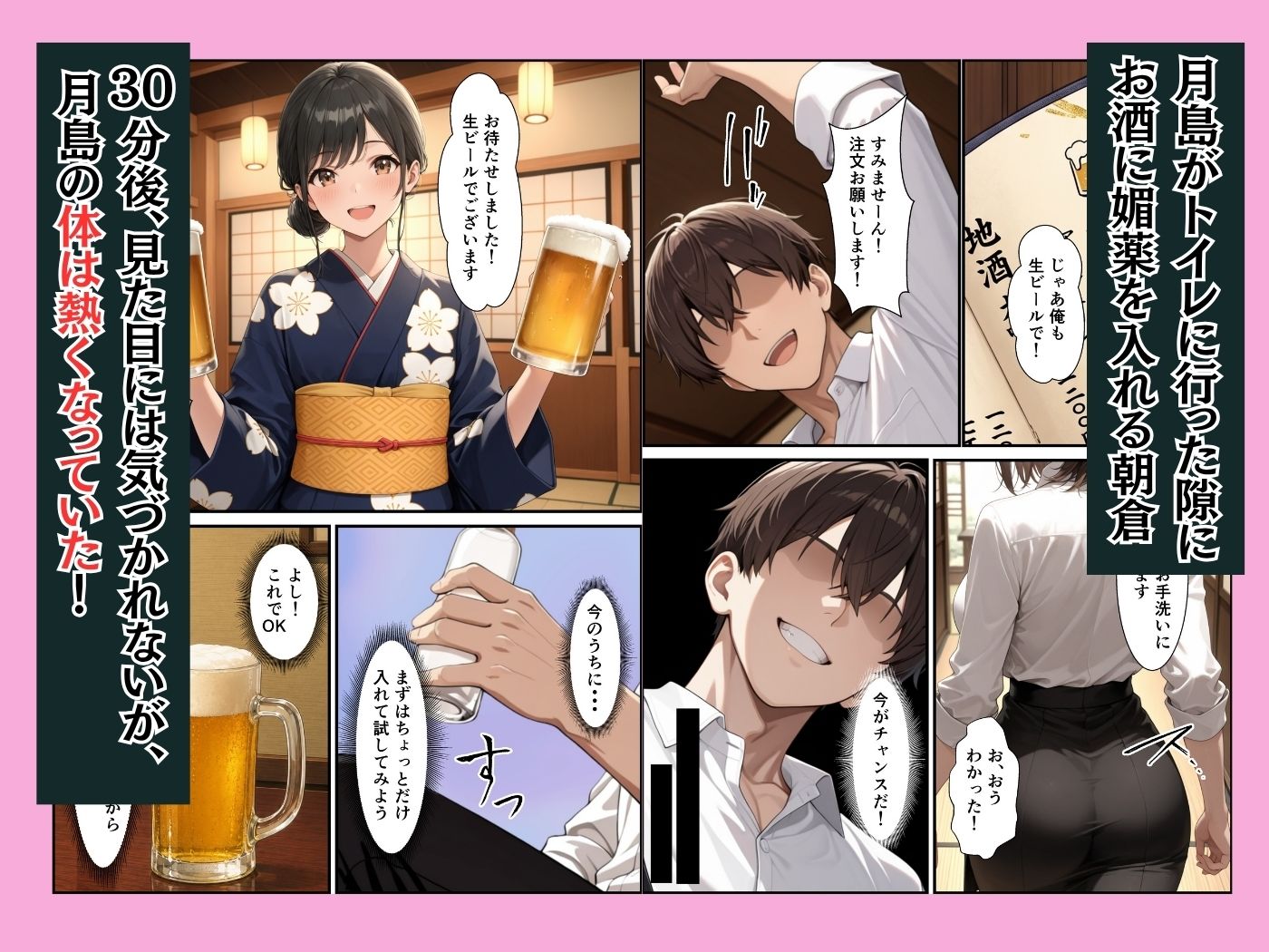 クールな新卒OLに媚薬を飲ませたら職場で性欲全開のイチャラブセックスできた話5