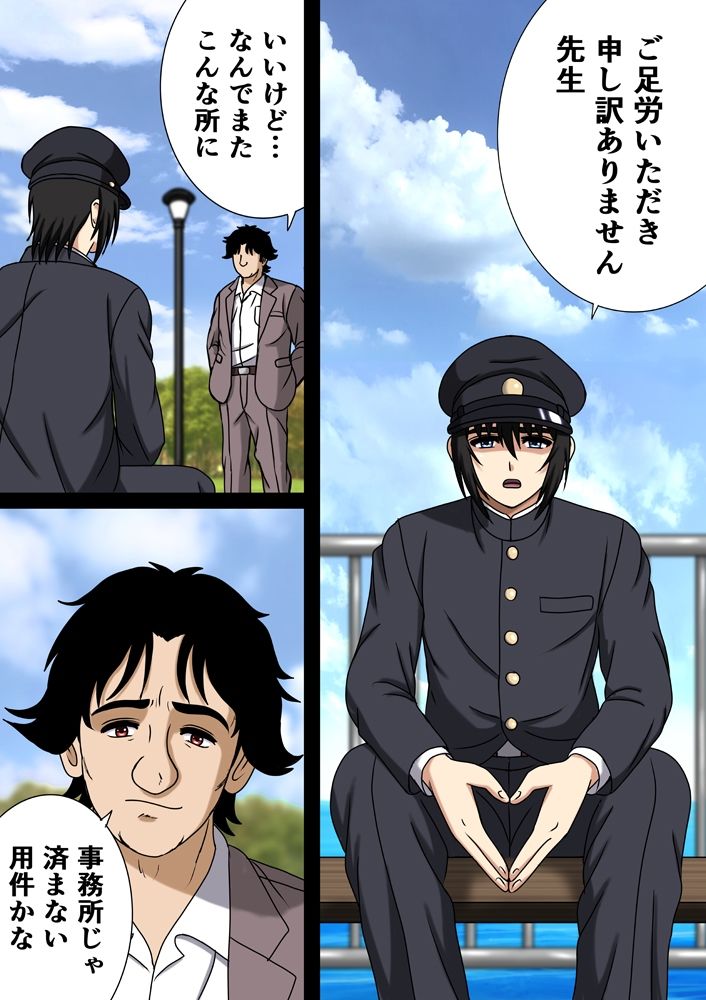 名探偵になりたいガールと出会う穴全て挿れたいおっさん 画像 2