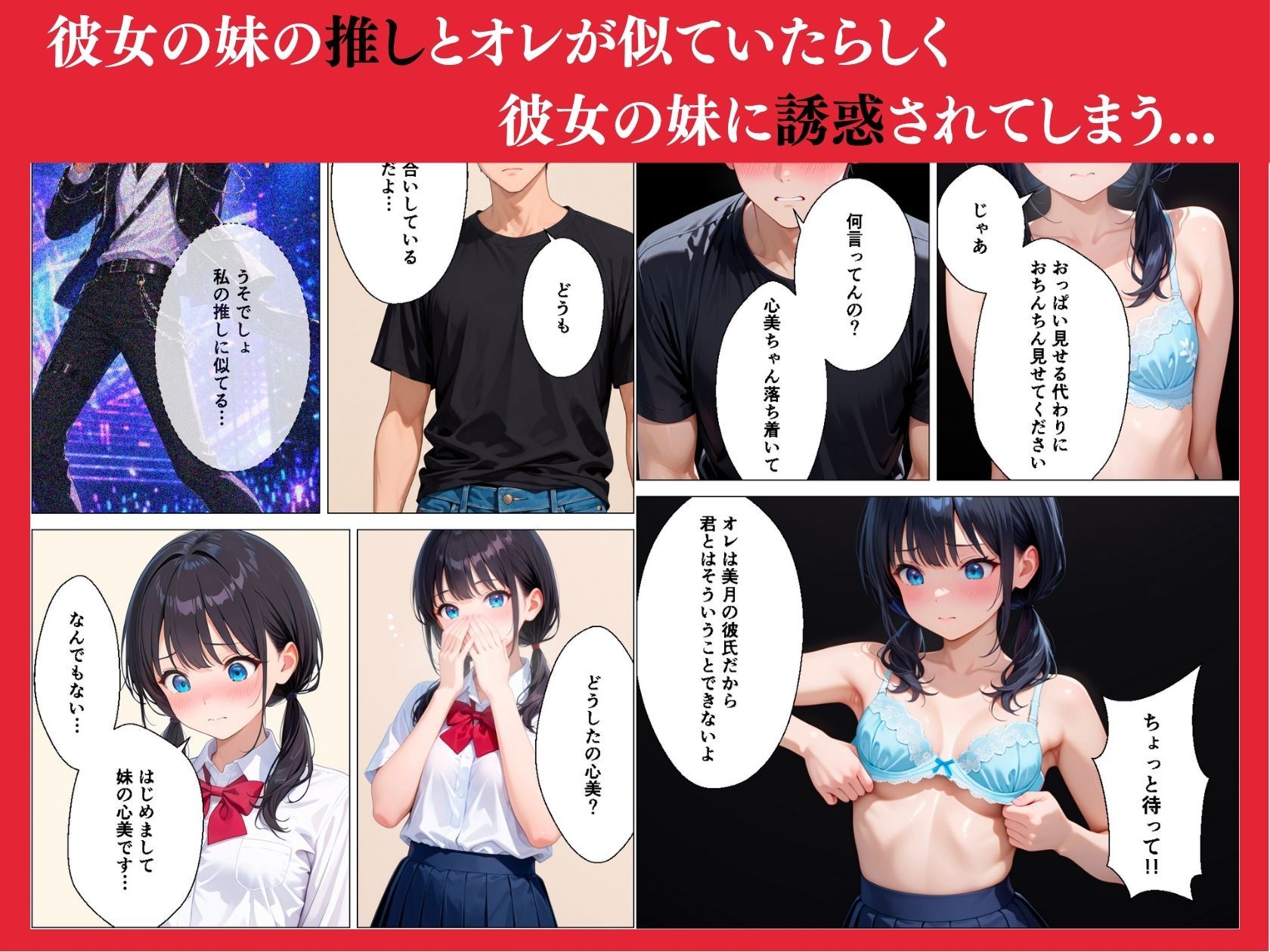 彼女の姉 妹 母が欲求不満だったので生ハメセックスしたらとんでも展開でした 3枚目