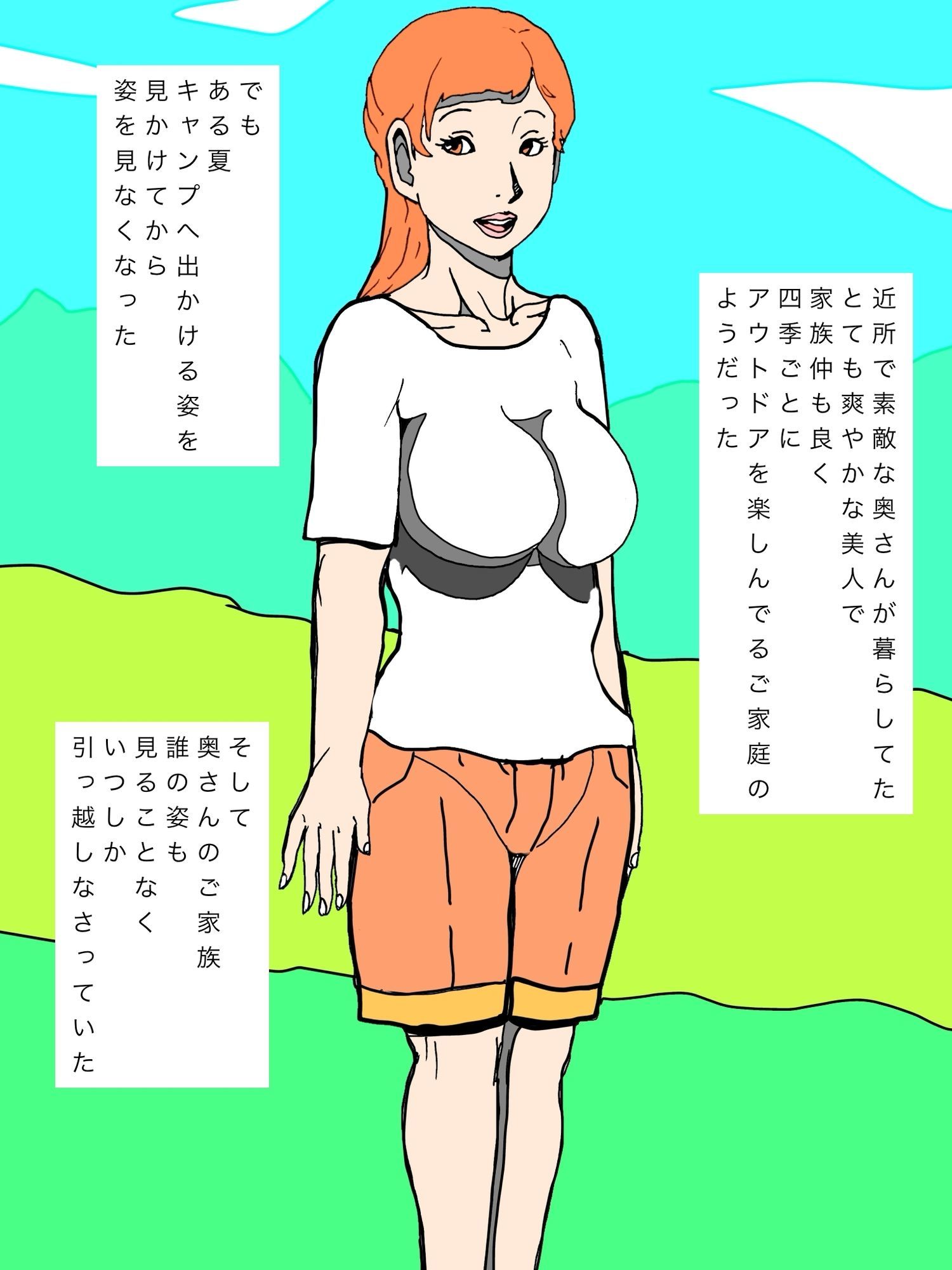顔見知り奥さんの汁だく映像を見てしまった 画像4