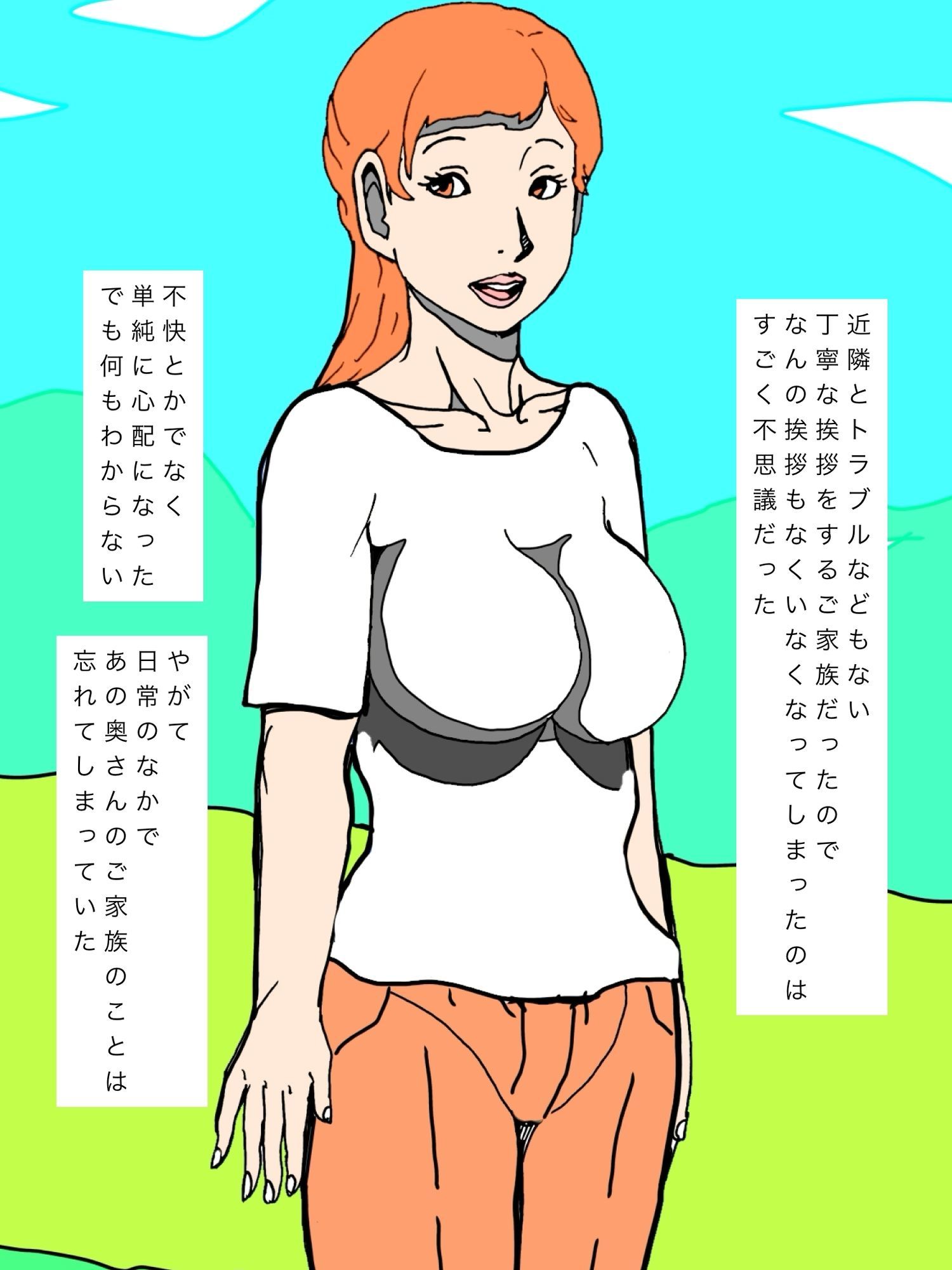 顔見知り奥さんの汁だく映像を見てしまった 画像5