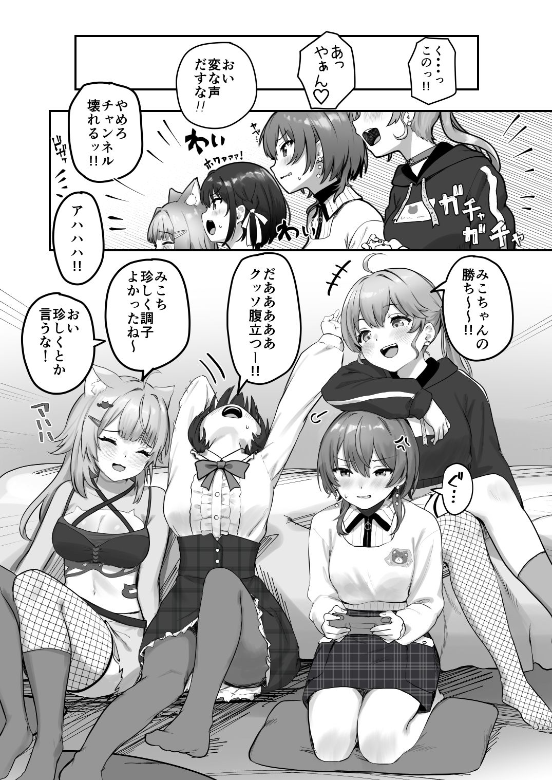 XXXXパートナー 画像2