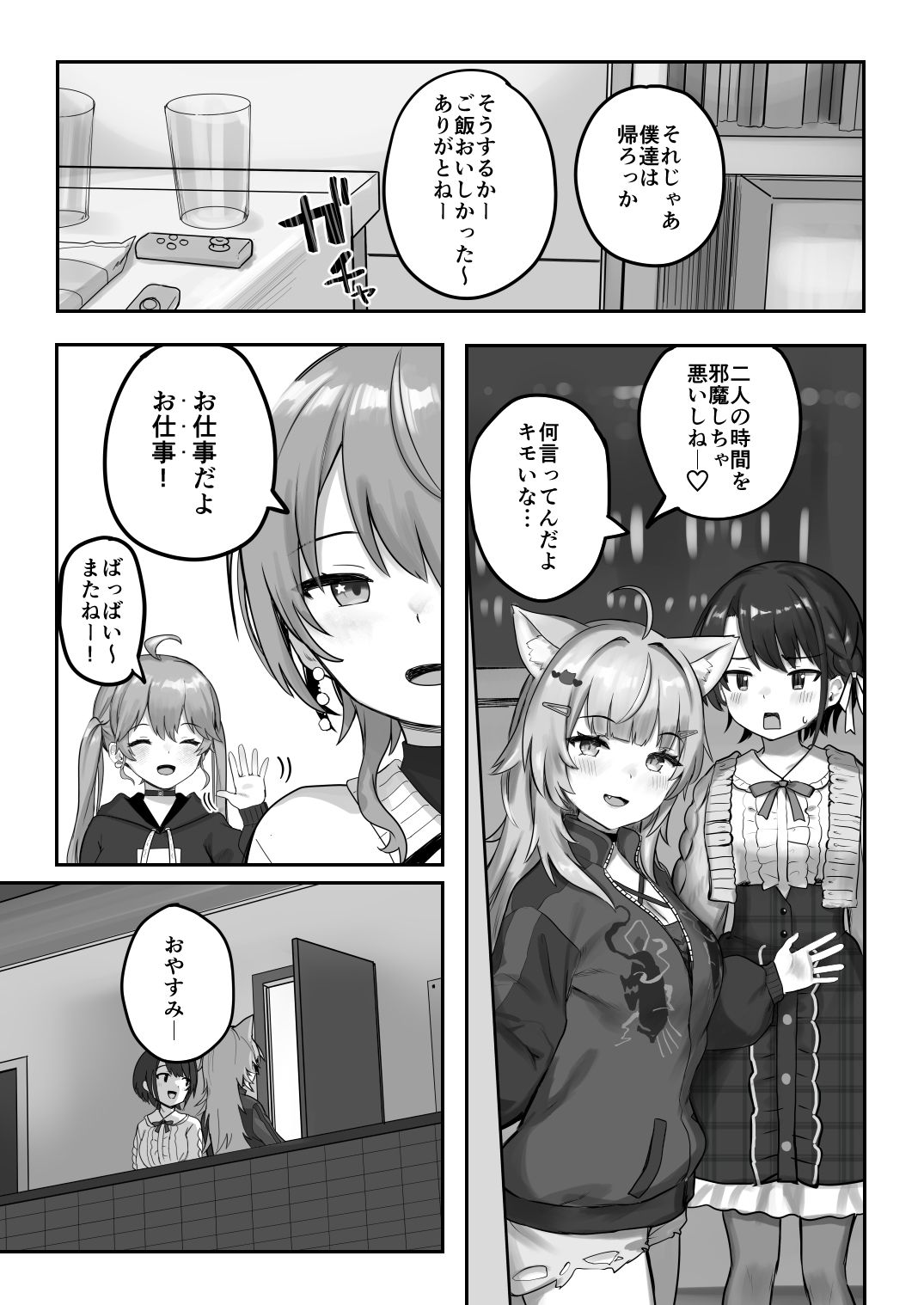 XXXXパートナー 画像3