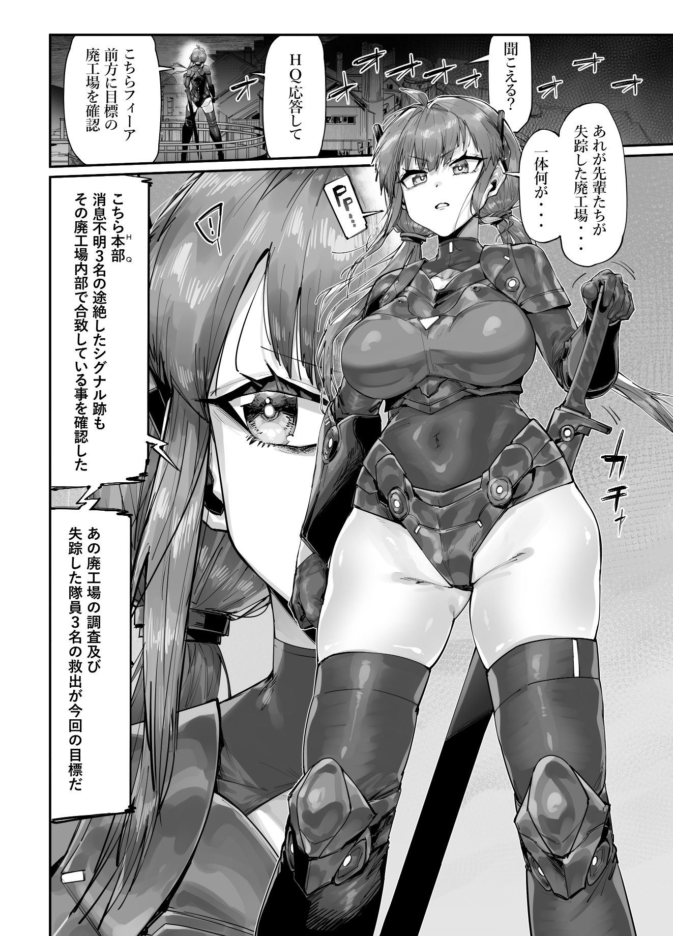 超人女兵士のアクメ絶頂地獄2