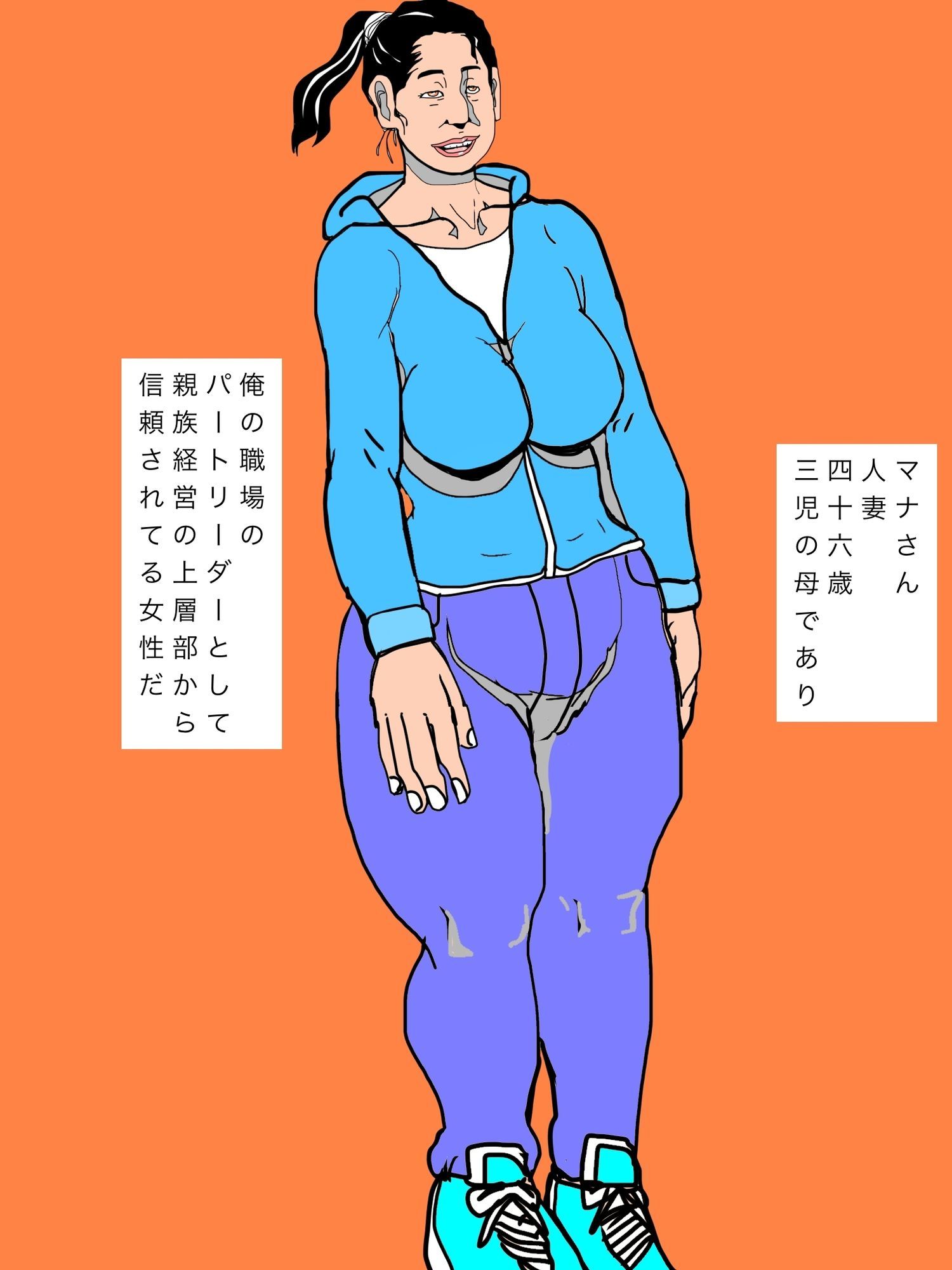 パートリーダーのマナさんの巨尻をいつか揉みまくってみたい 画像2