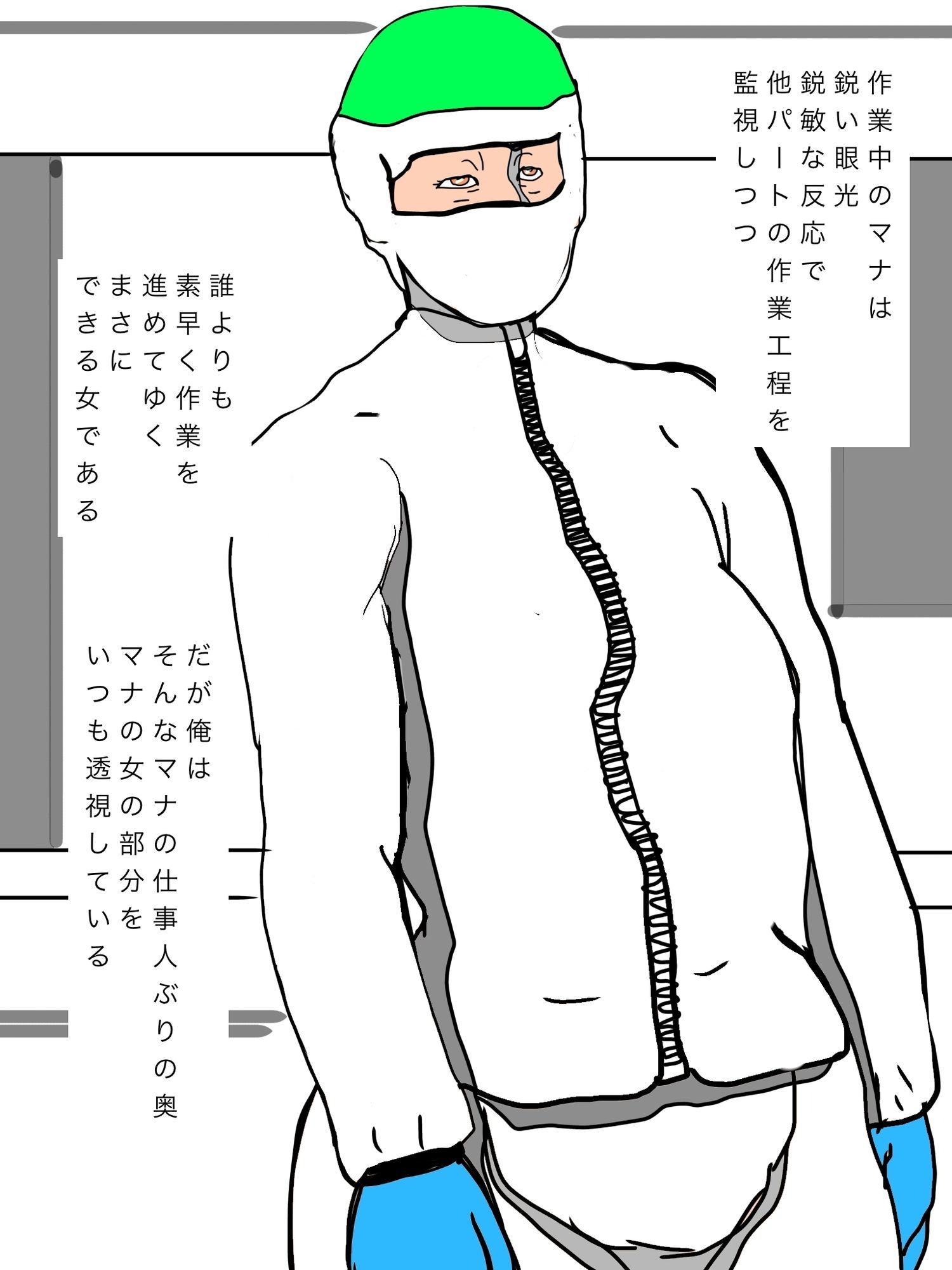 パートリーダーのマナさんの巨尻をいつか揉みまくってみたい 画像3