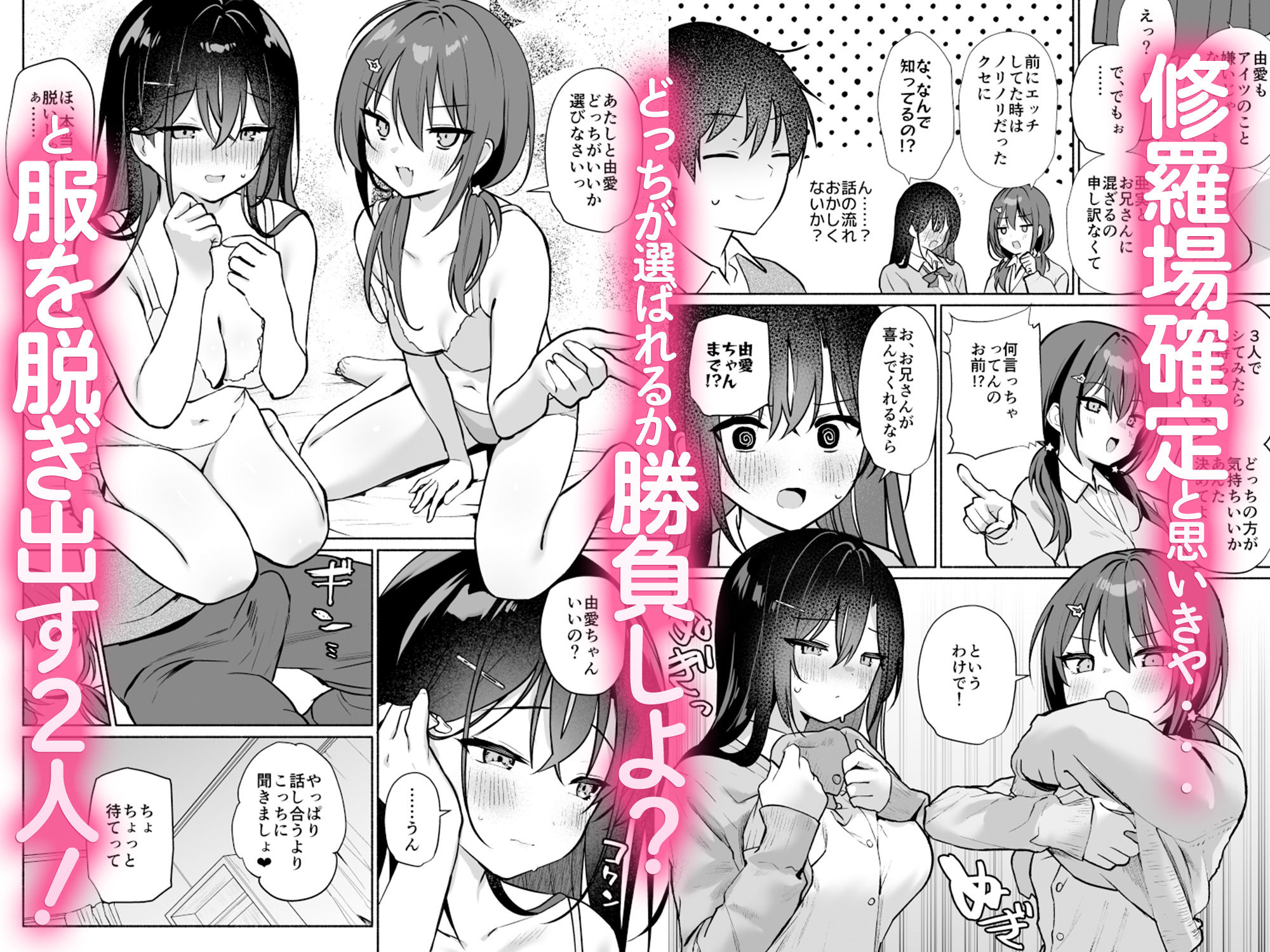 妹の友達がいちばん気持ちいい2 d_816588 アサツキミント サンプル画像2