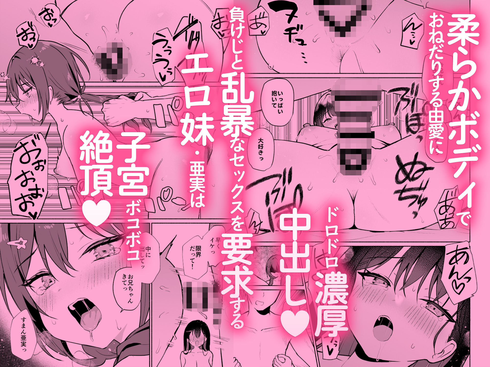 妹の友達がいちばん気持ちいい2 d_816588 アサツキミント サンプル画像4