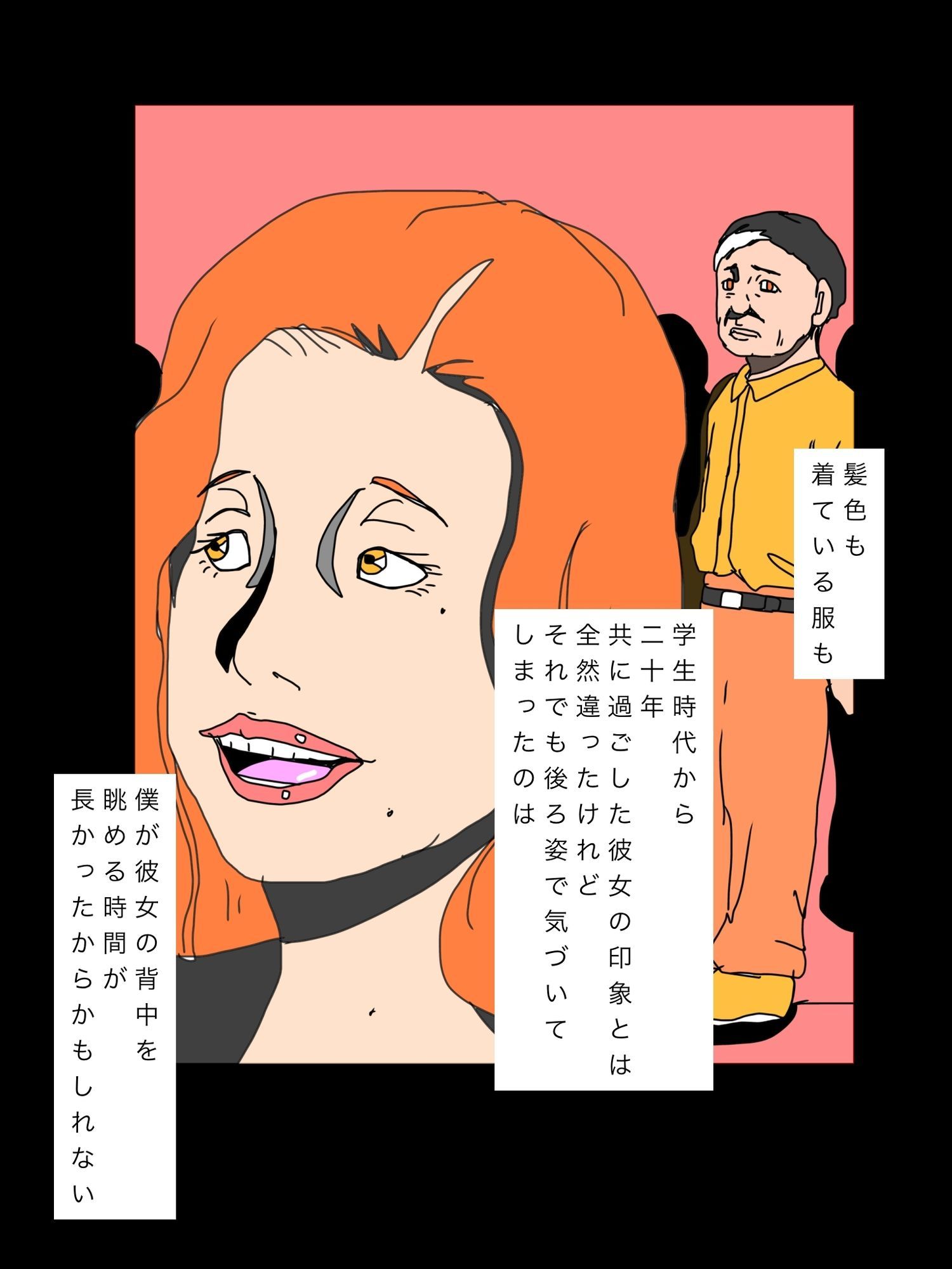 勝ち組男性の元へ行った元妻を見た幸せそうだった 画像2