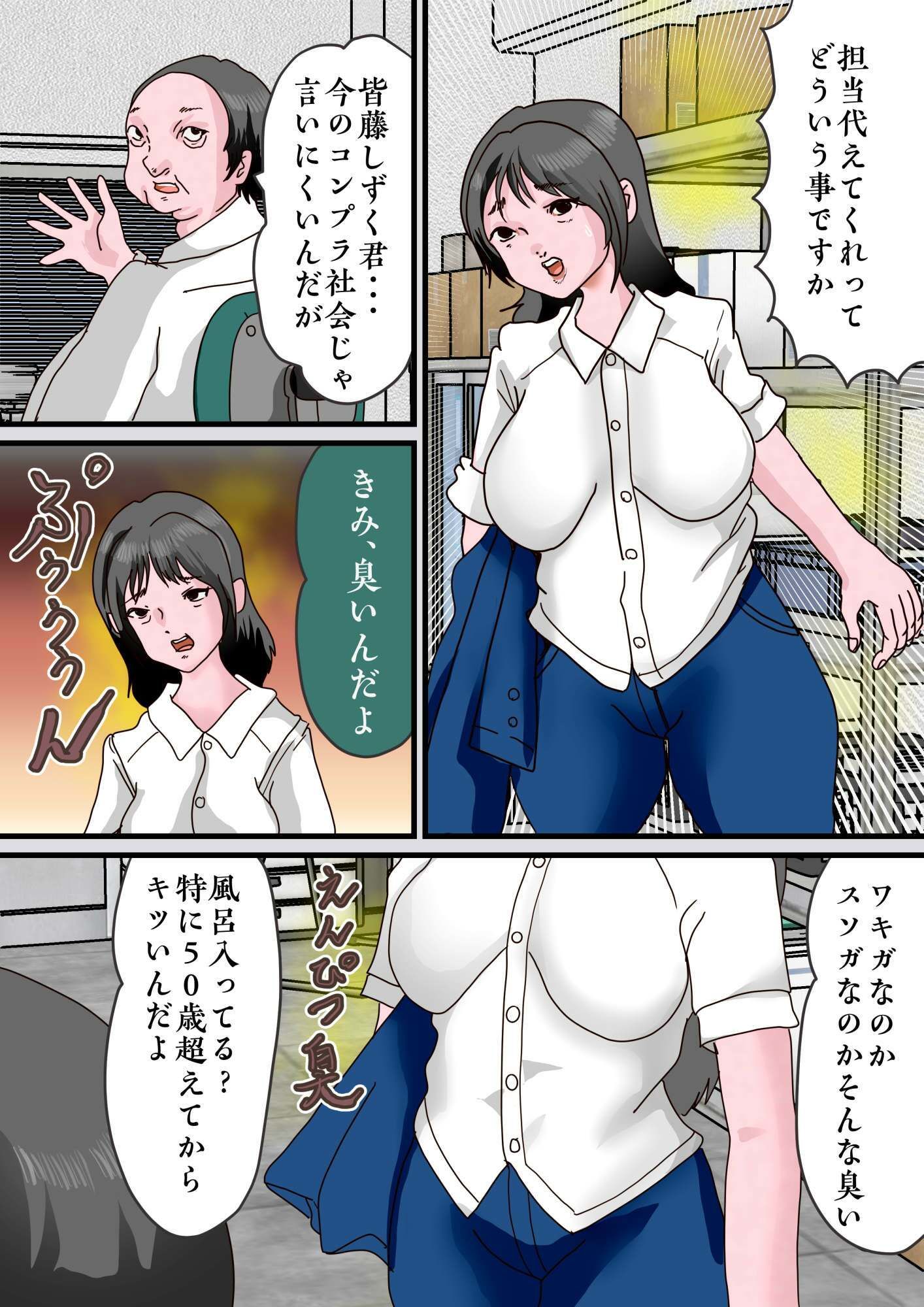 巨大化熟女とジャイアント包茎美少女 画像1