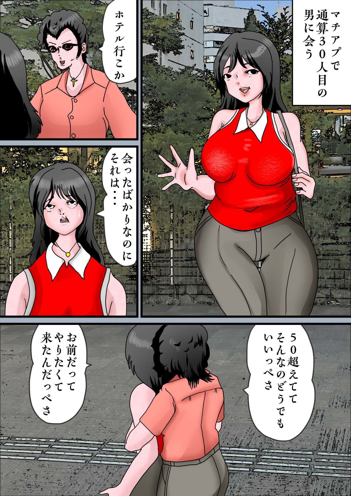 巨大化熟女とジャイアント包茎美少女 画像2